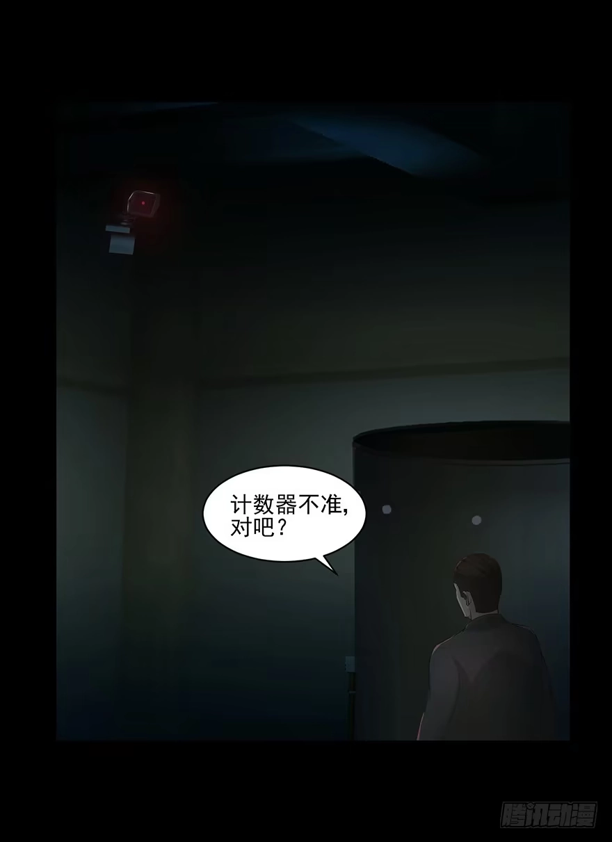 《赎罪密室》27 心酸的过往 第14页