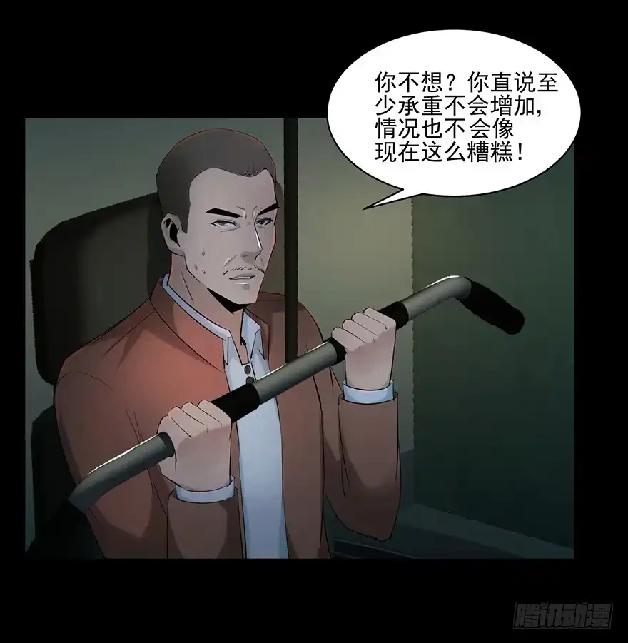 《赎罪密室》27 心酸的过往 第25页