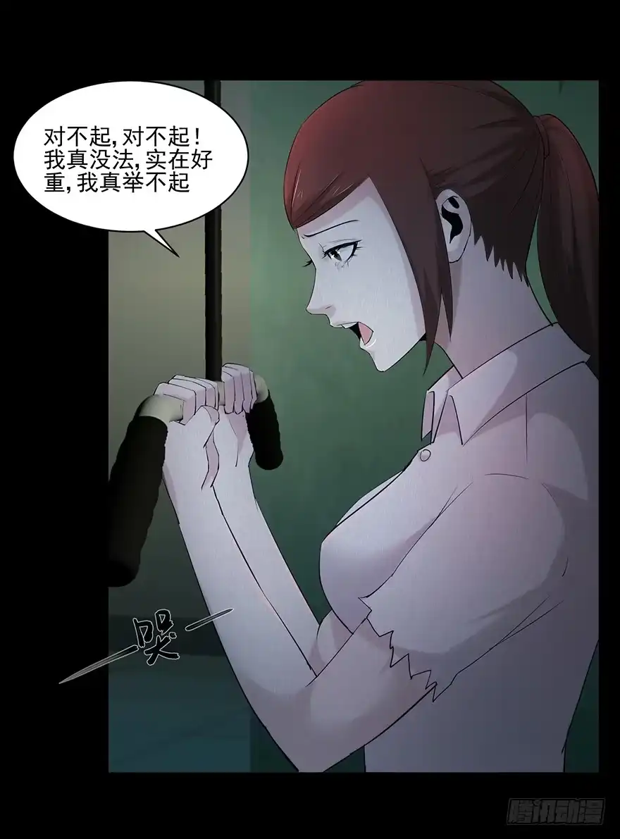 《赎罪密室》27 心酸的过往 第22页