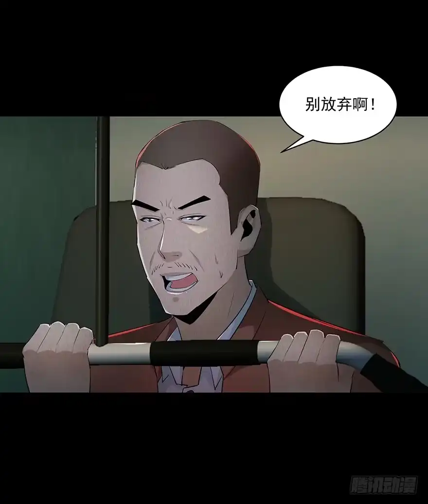 《赎罪密室》27 心酸的过往 第7页