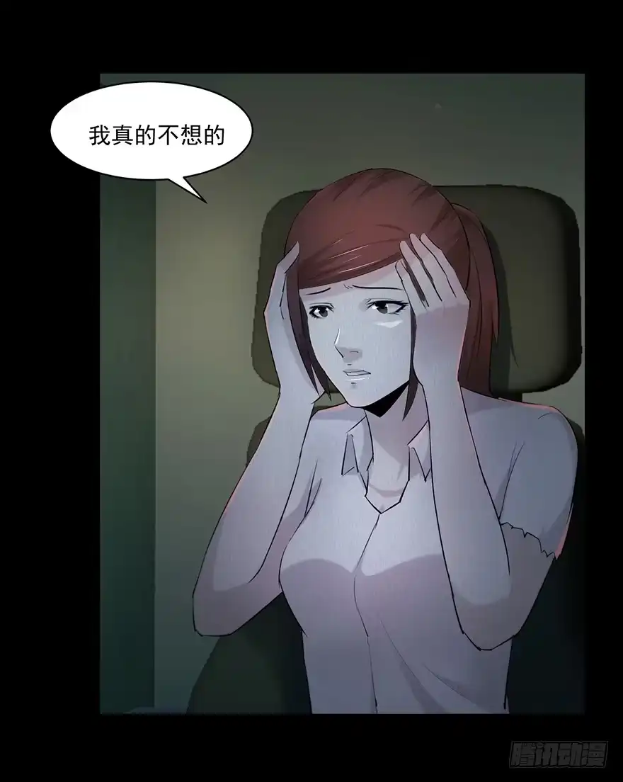 《赎罪密室》27 心酸的过往 第24页