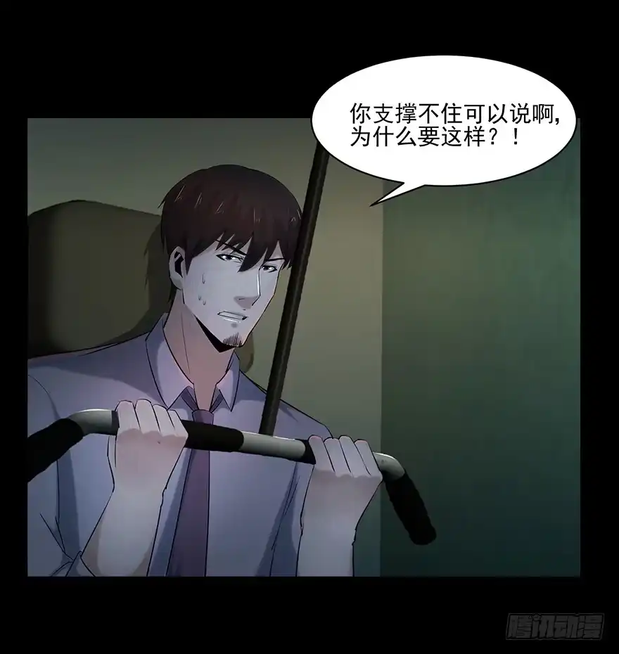 《赎罪密室》27 心酸的过往 第23页