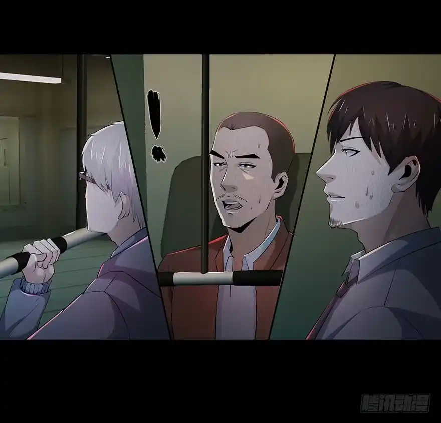 《赎罪密室》27 心酸的过往 第12页