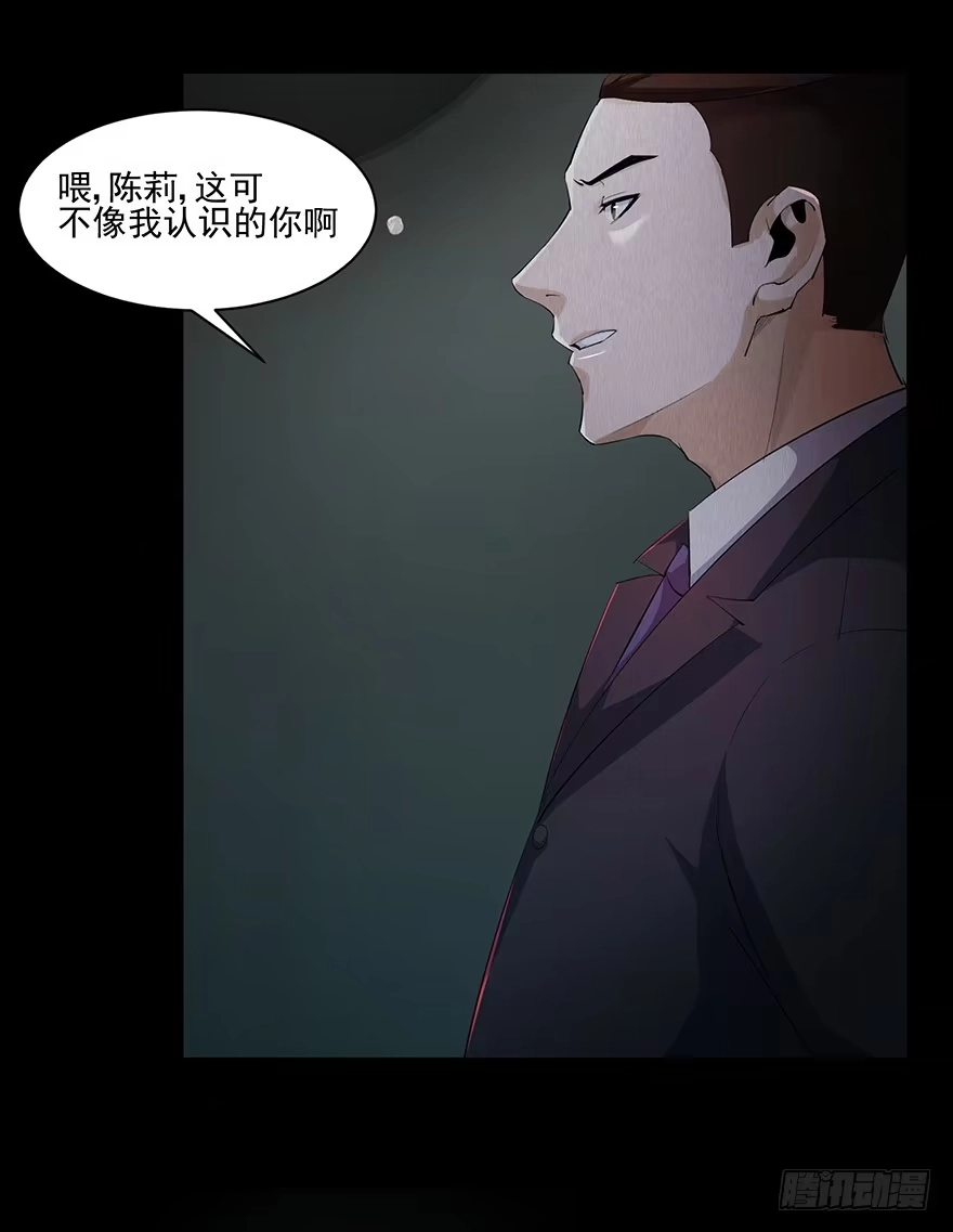 《赎罪密室》27 心酸的过往 第9页