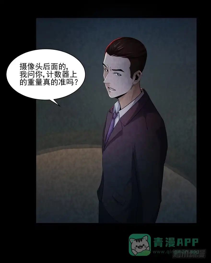 《赎罪密室》27 心酸的过往 第11页