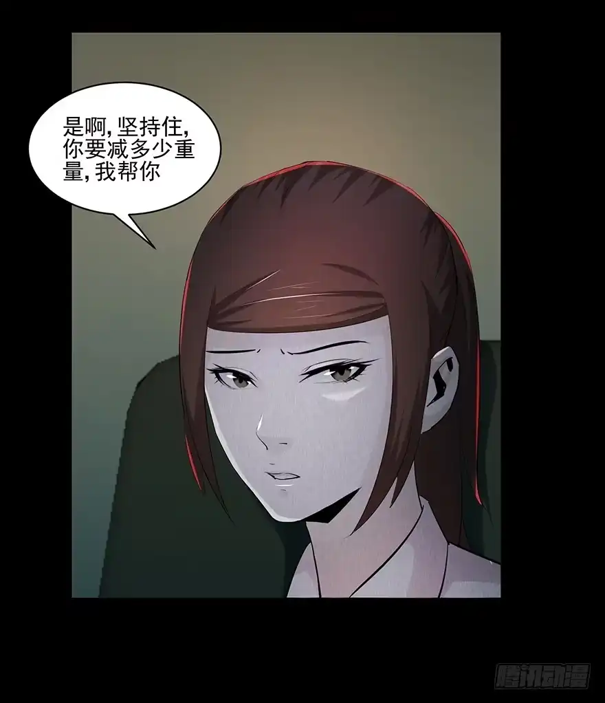 《赎罪密室》27 心酸的过往 第8页