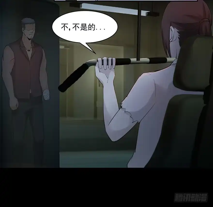 《赎罪密室》27 心酸的过往 第20页