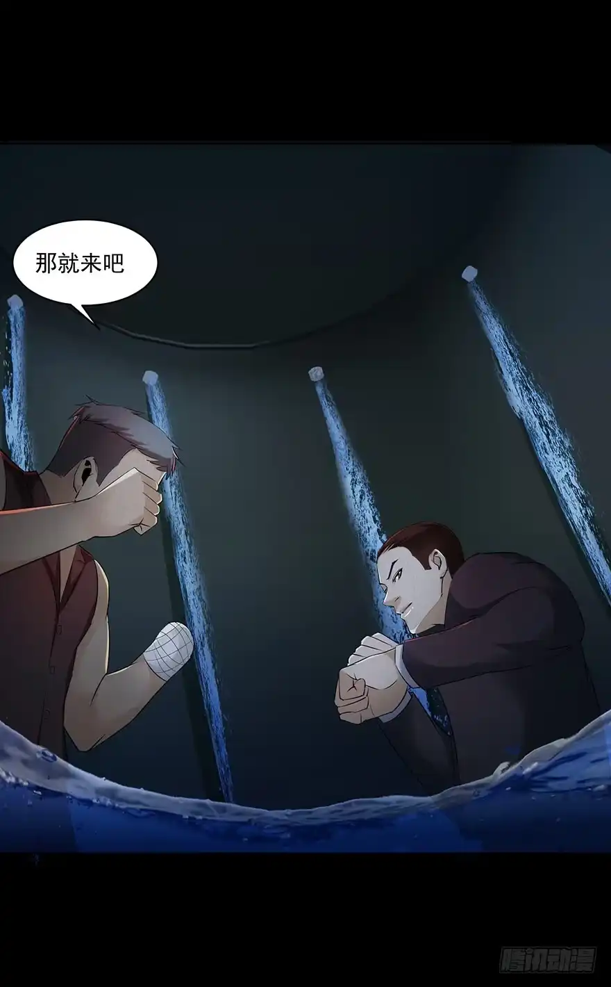 《赎罪密室》27（下） 谁能活下去 第18页