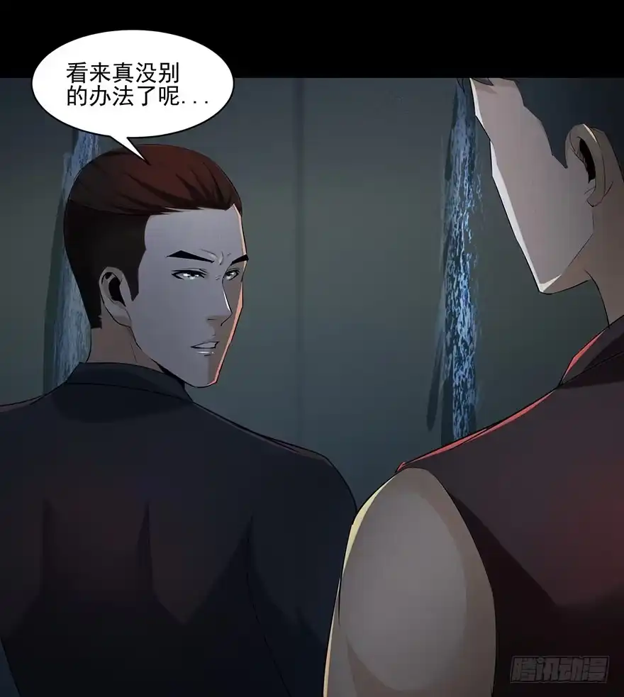 《赎罪密室》27（下） 谁能活下去 第15页