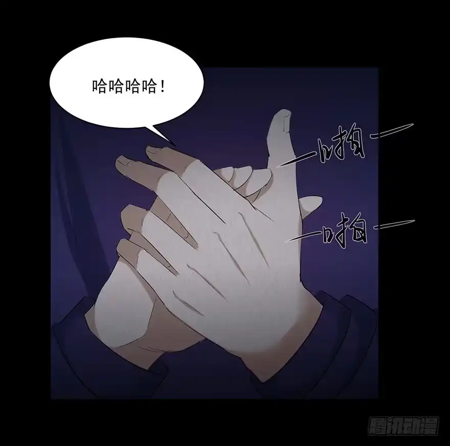 《赎罪密室》27（下） 谁能活下去 第20页