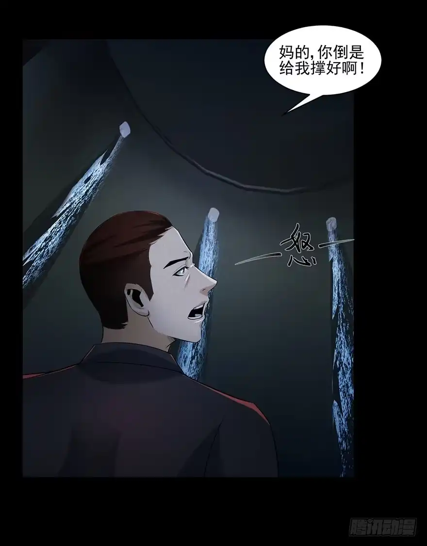 《赎罪密室》27（下） 谁能活下去 第14页