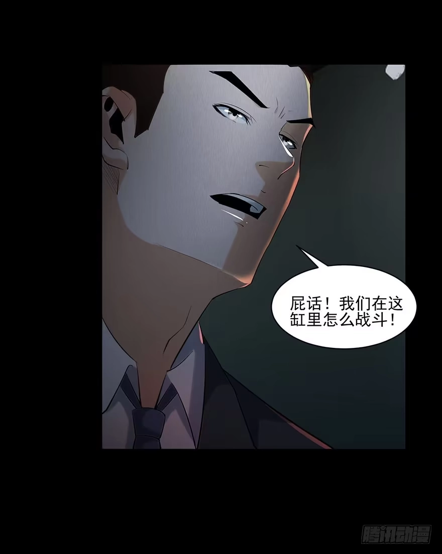 《赎罪密室》27（下） 谁能活下去 第7页