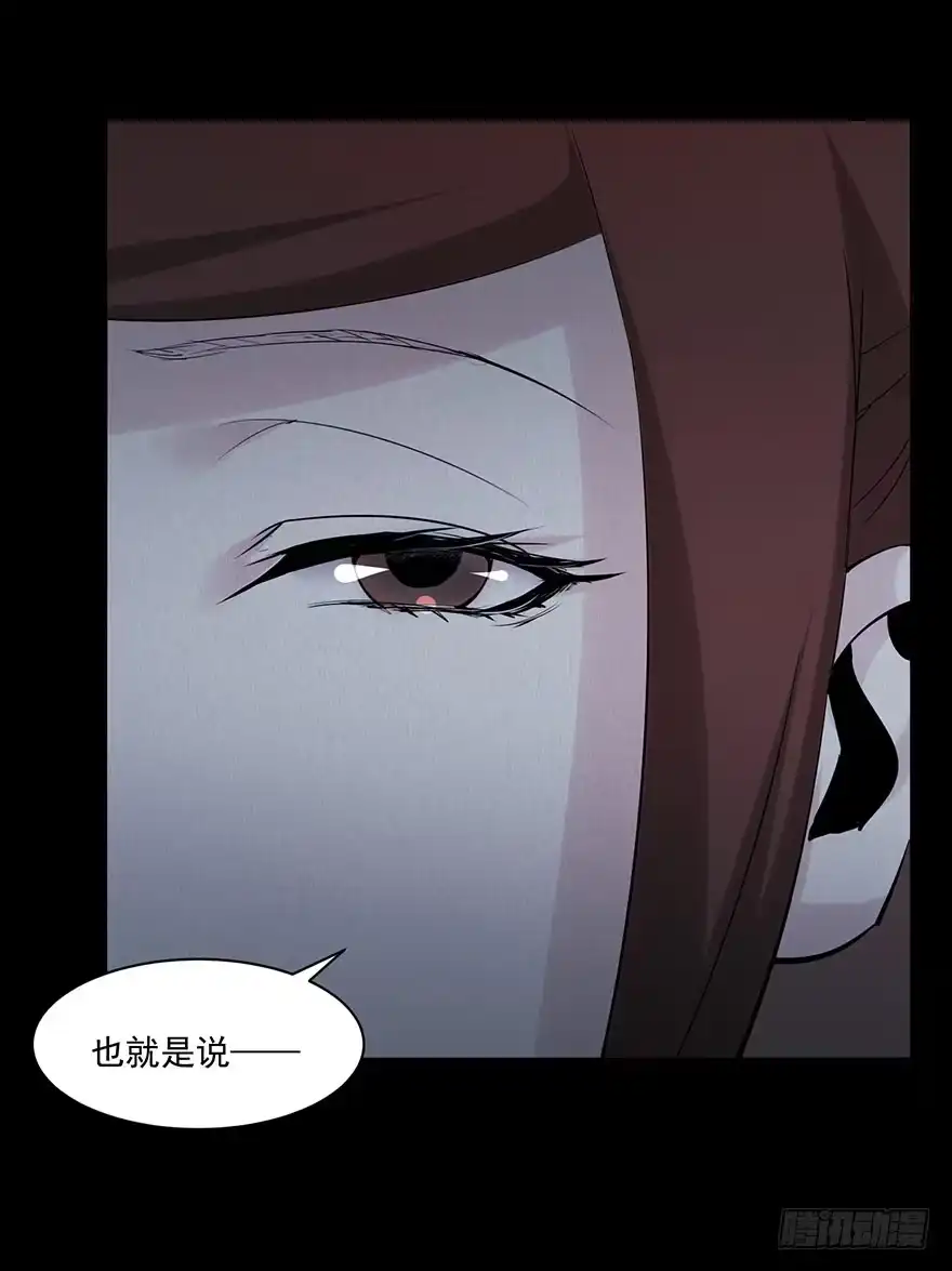 《赎罪密室》27（下） 谁能活下去 第9页