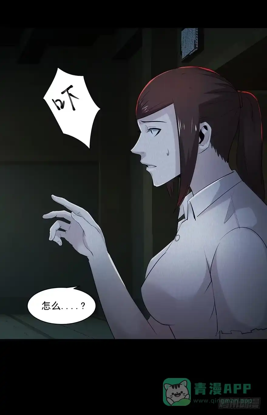 《赎罪密室》28 第一个牺牲者 第61页