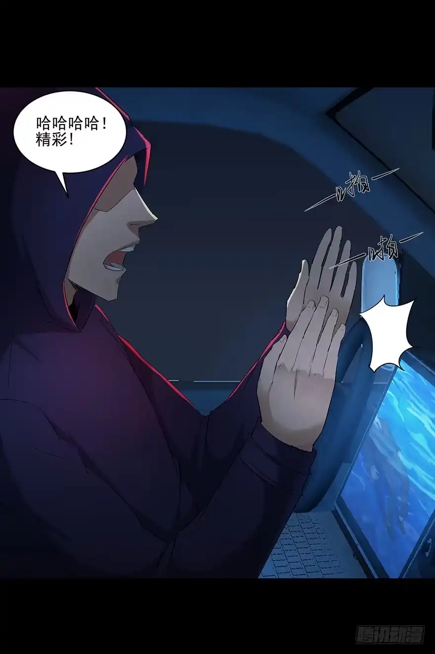 《赎罪密室》28 第一个牺牲者 第43页