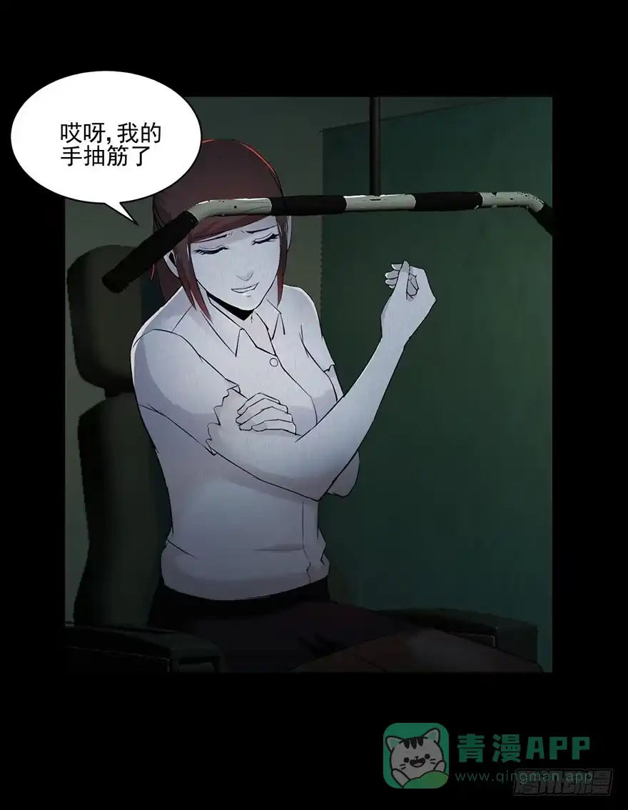 《赎罪密室》28 第一个牺牲者 第21页