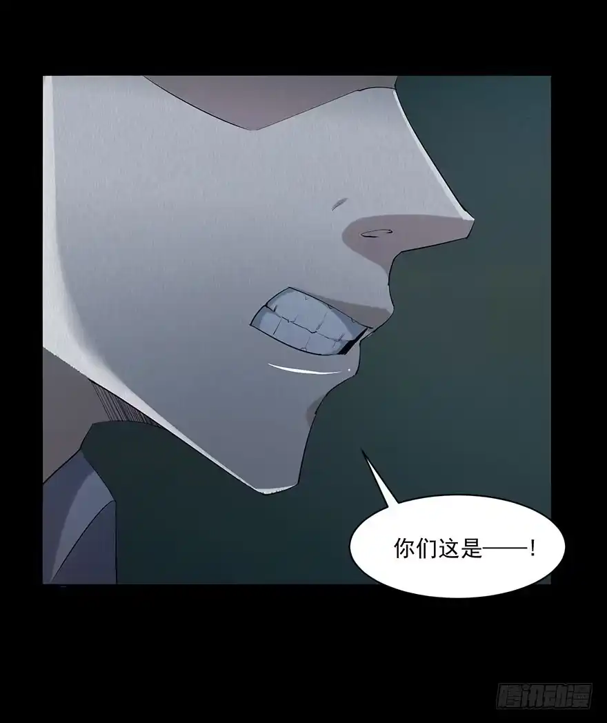 《赎罪密室》28 第一个牺牲者 第23页