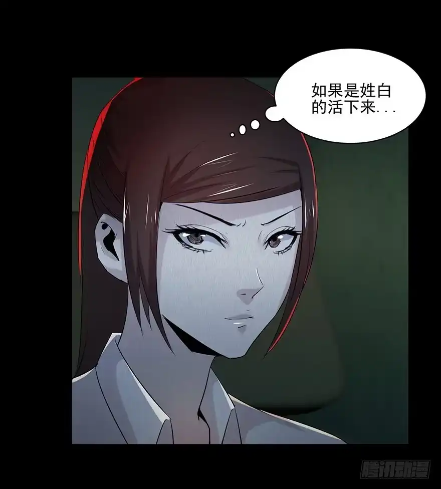 《赎罪密室》28 第一个牺牲者 第20页