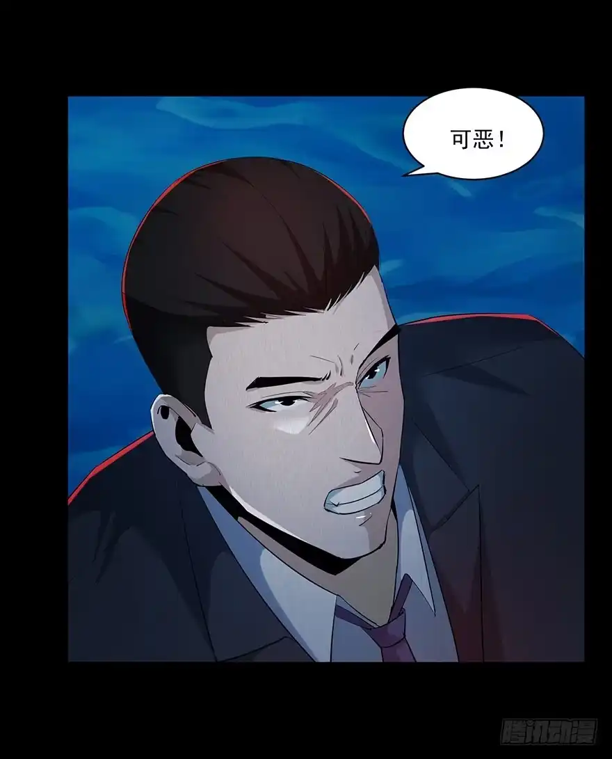 《赎罪密室》28 第一个牺牲者 第10页