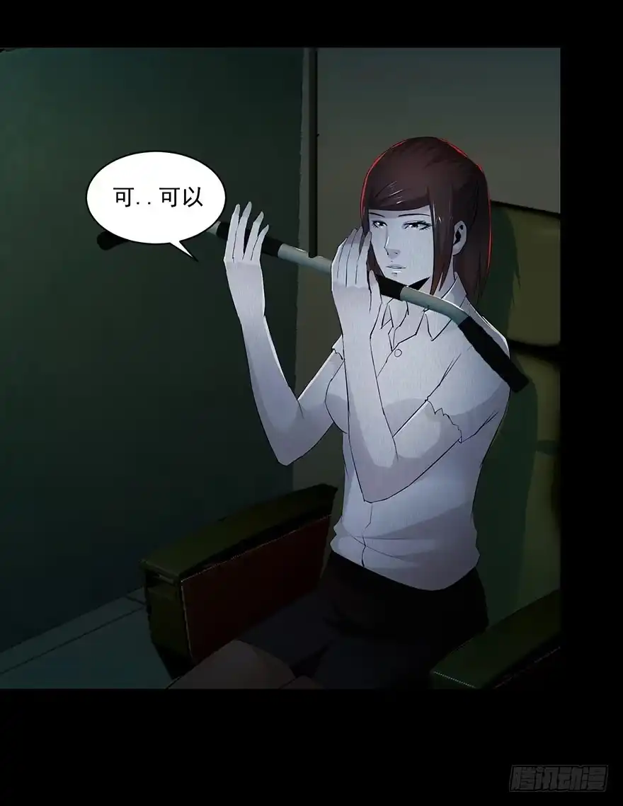 《赎罪密室》28 第一个牺牲者 第48页