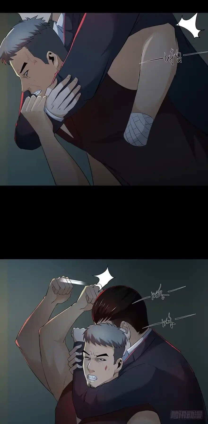 《赎罪密室》28 第一个牺牲者 第17页