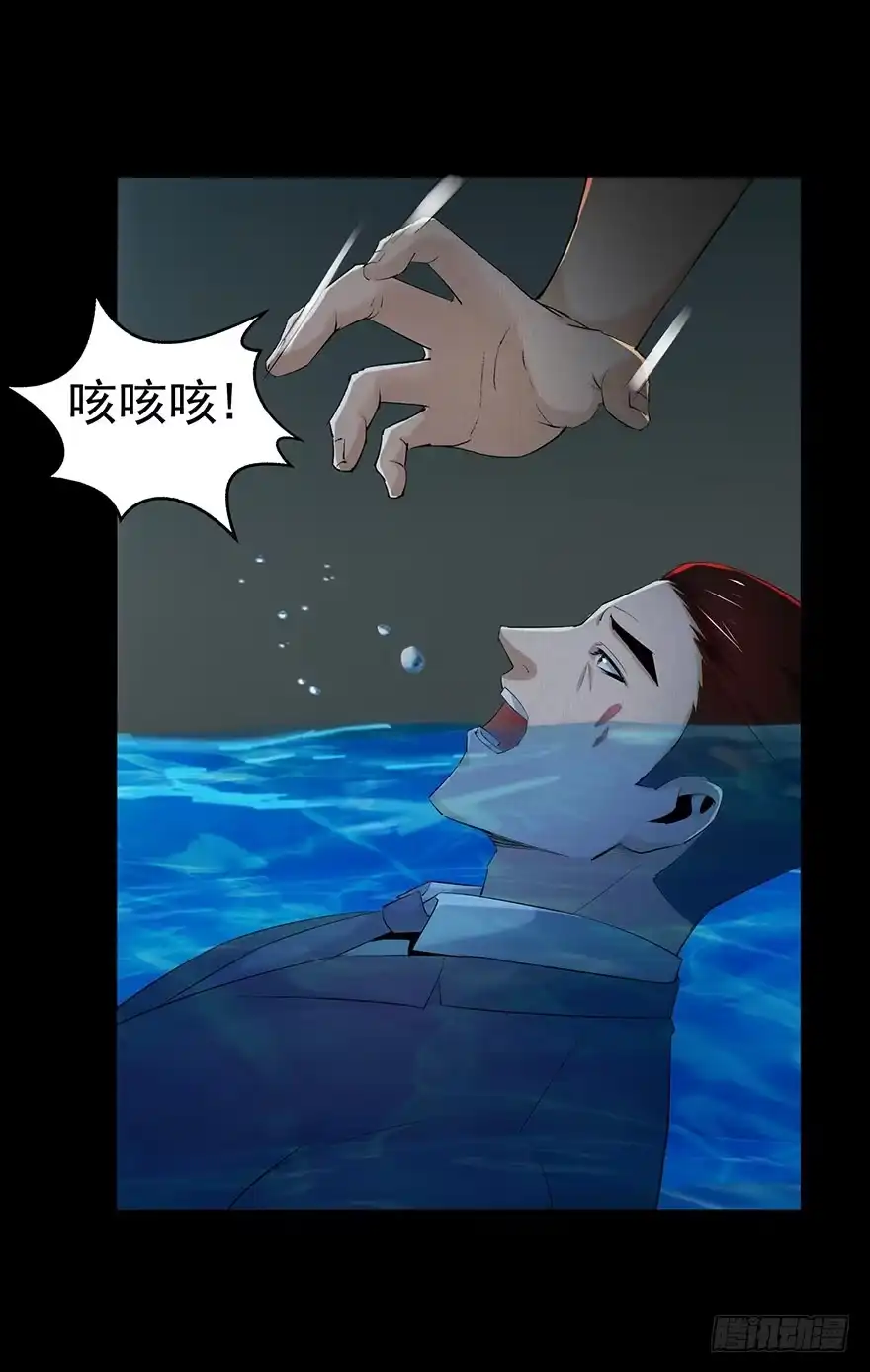 《赎罪密室》28 第一个牺牲者 第32页