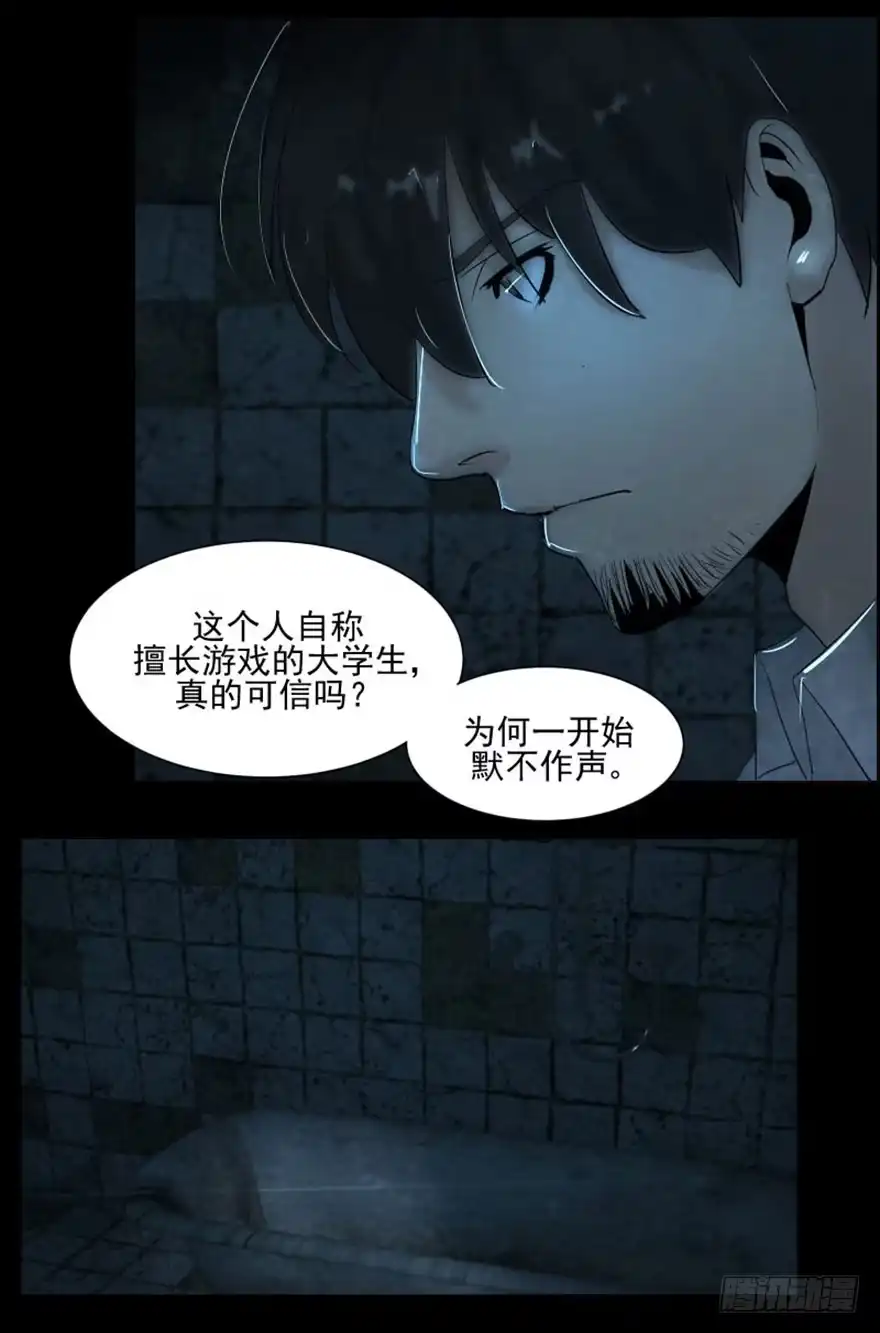 《赎罪密室》指导 第32页