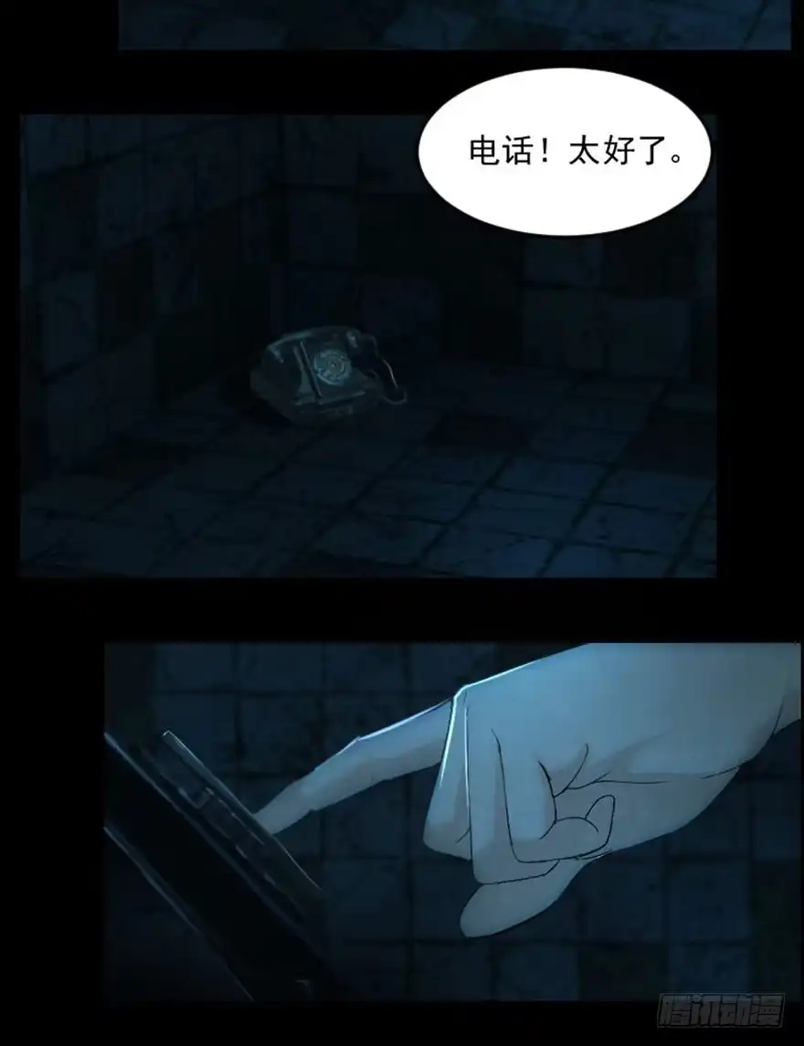 《赎罪密室》指导 第8页