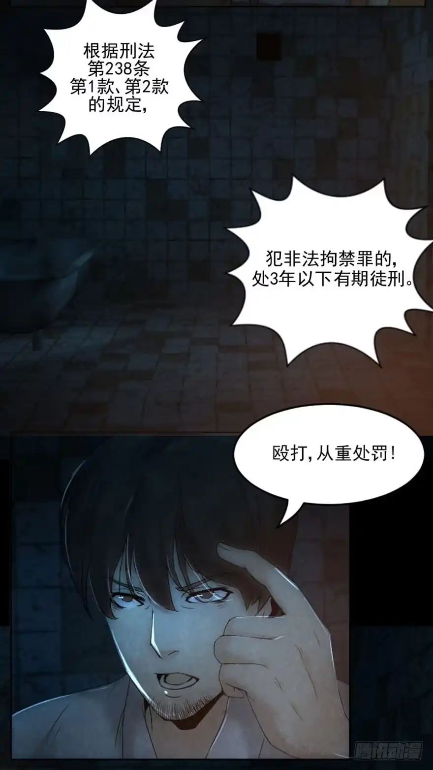 《赎罪密室》指导 第4页