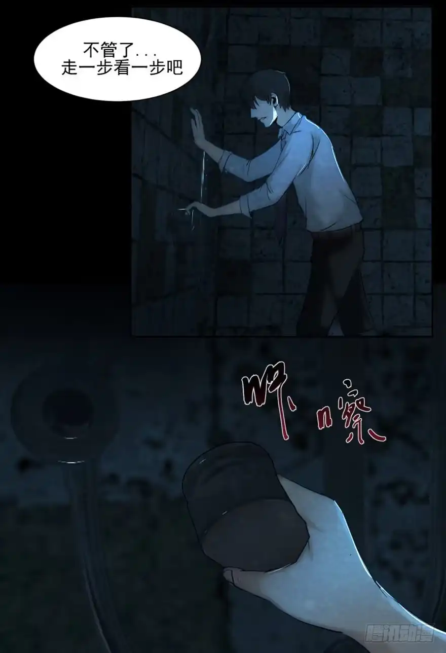 《赎罪密室》指导 第33页