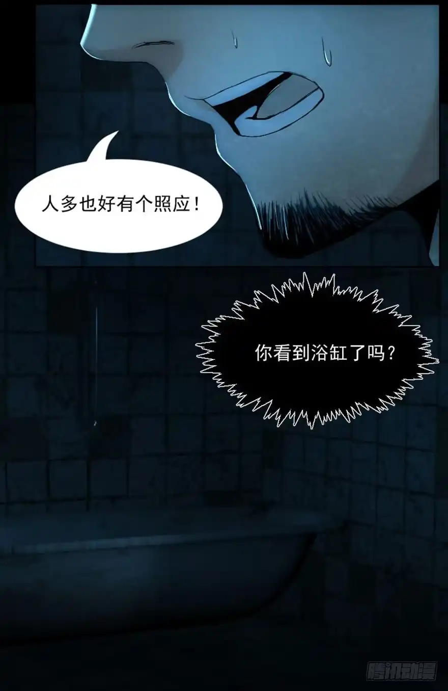 《赎罪密室》指导 第18页