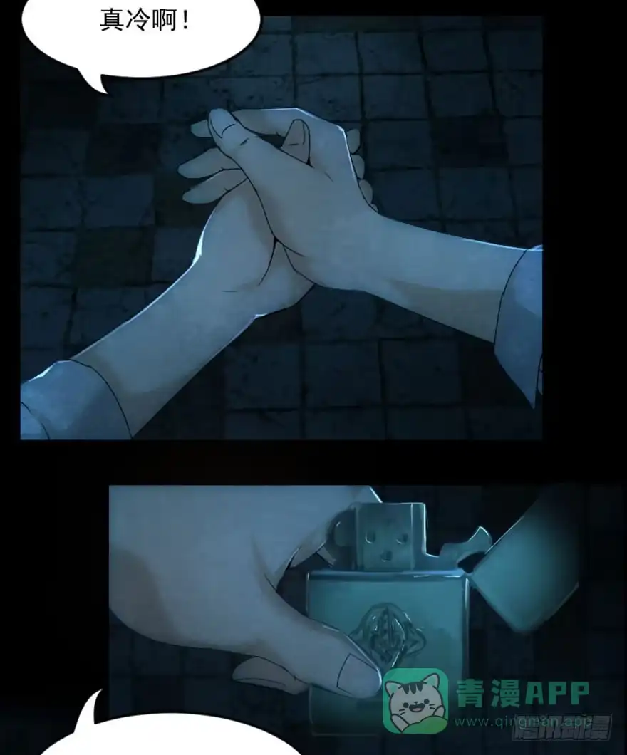 《赎罪密室》指导 第6页
