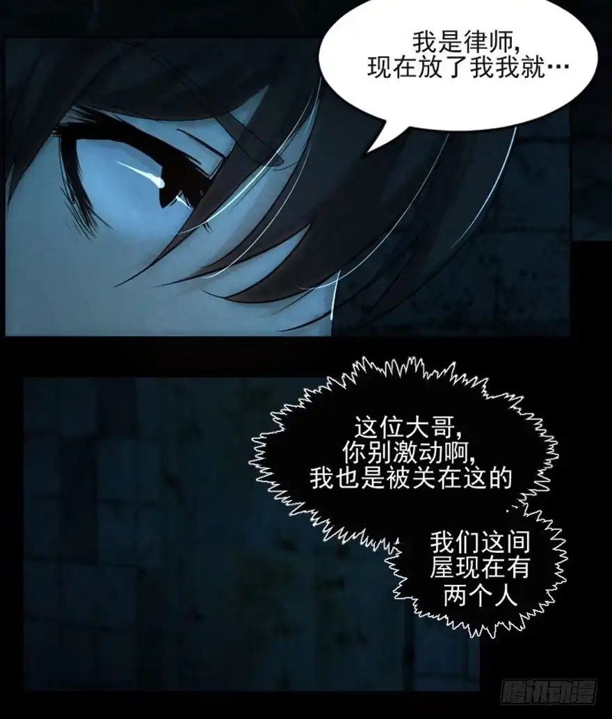 《赎罪密室》指导 第15页