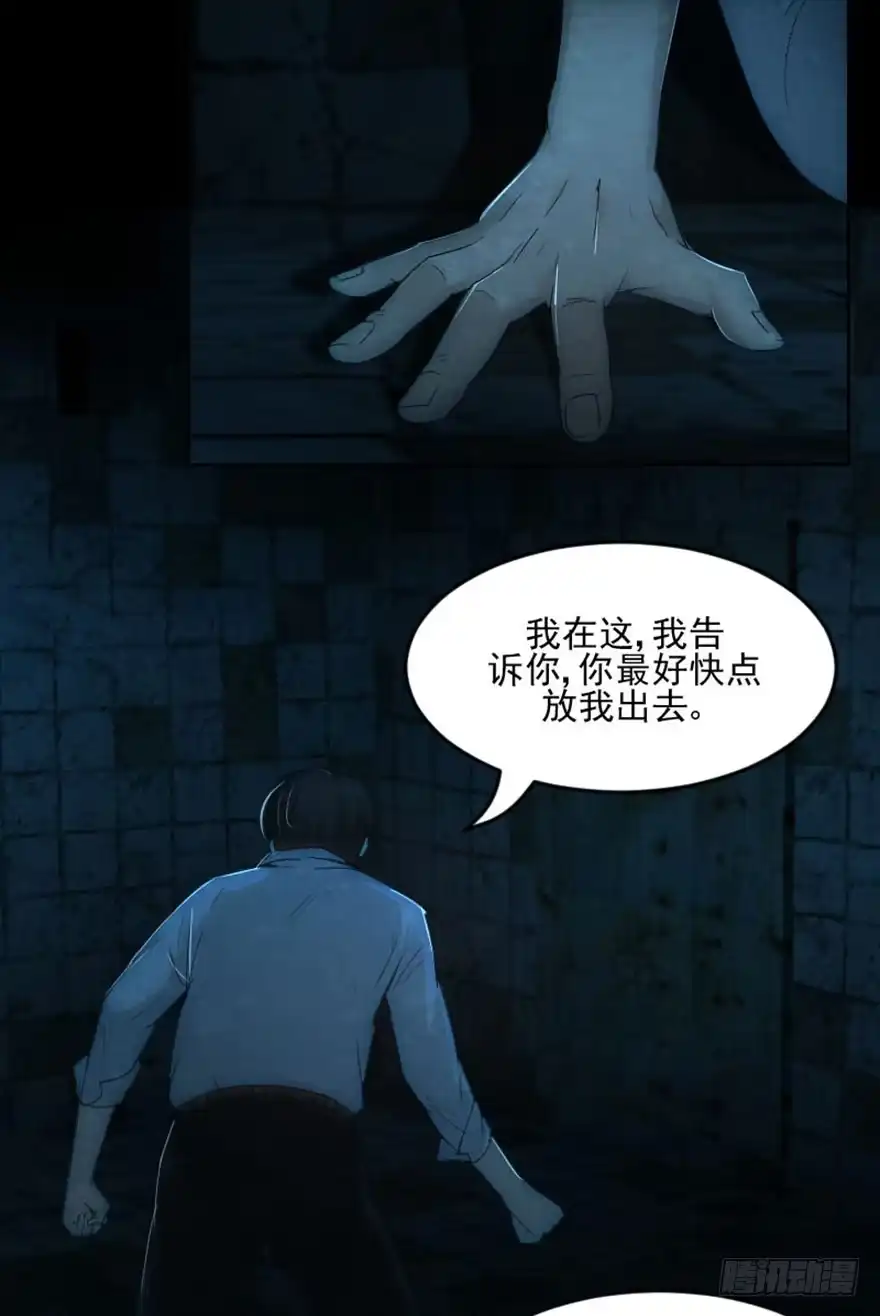 《赎罪密室》指导 第14页