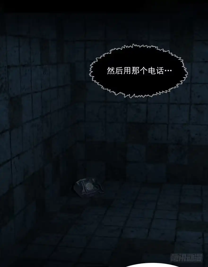 《赎罪密室》指导 第27页