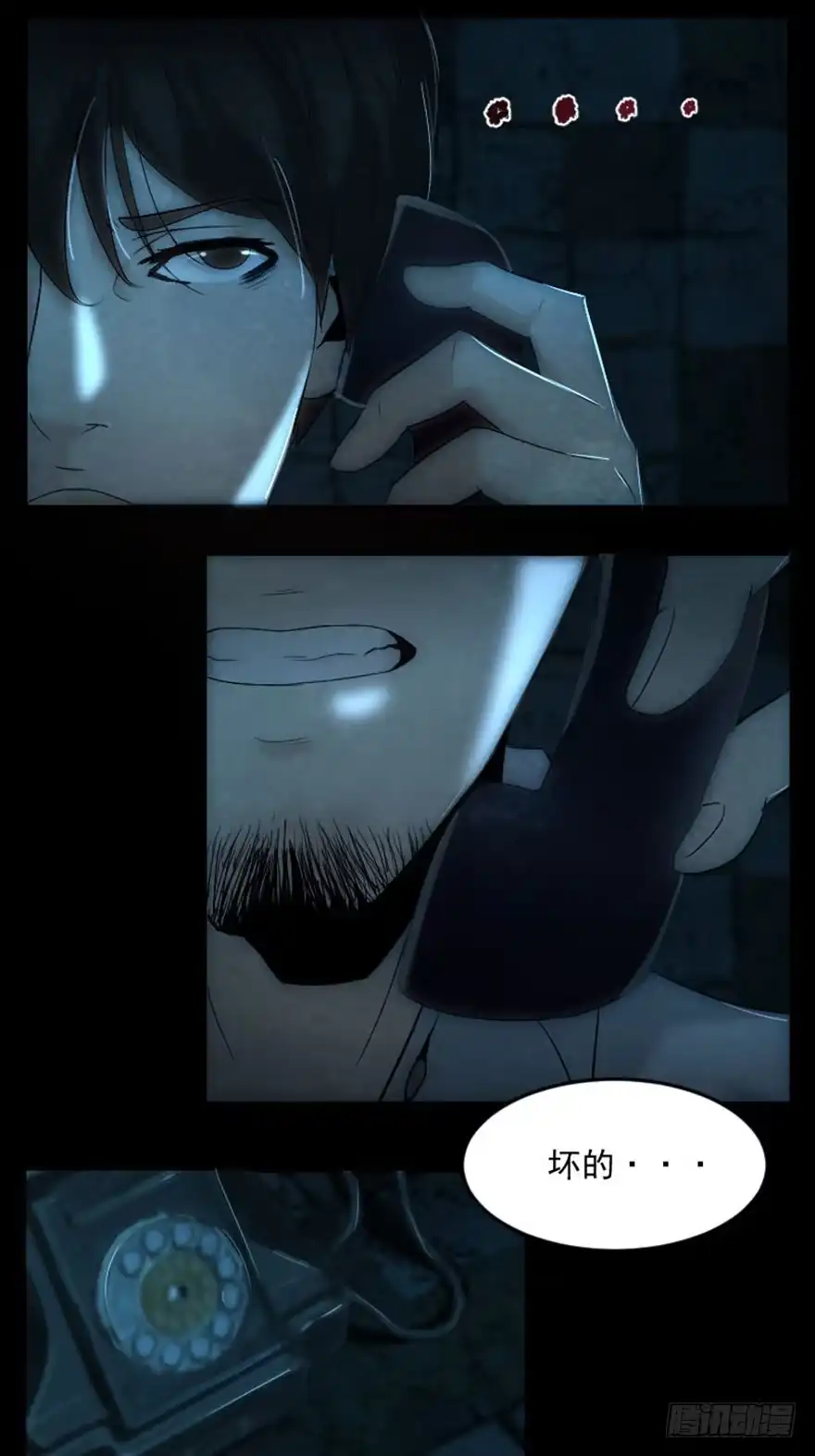 《赎罪密室》指导 第9页