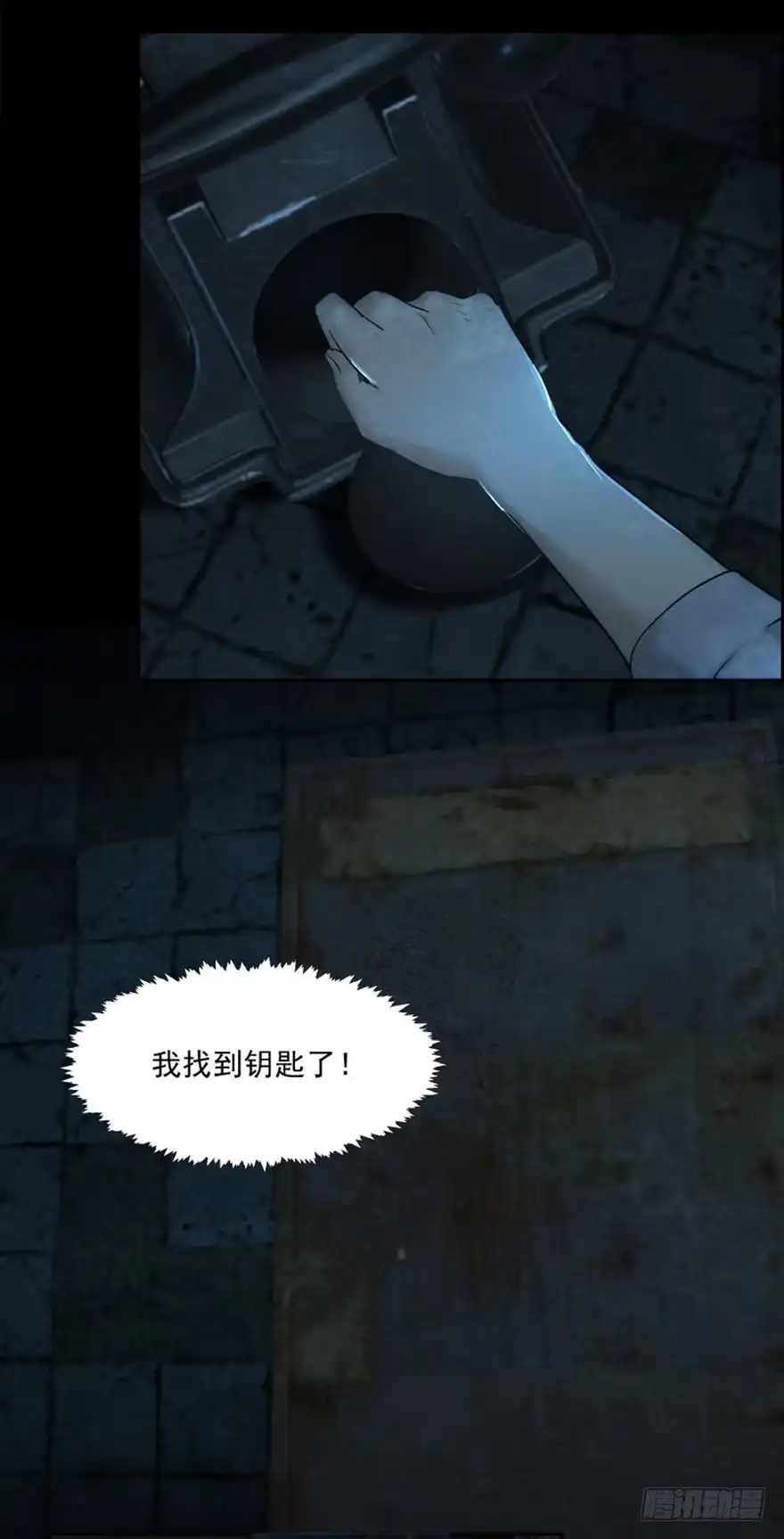 《赎罪密室》指导 第29页
