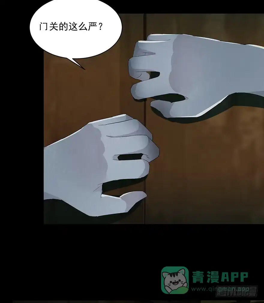 《赎罪密室》29 在魔鬼那寻求侥幸 第56页