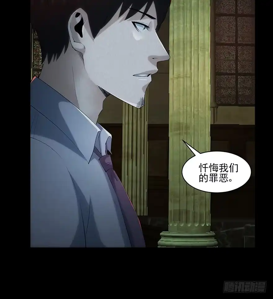 《赎罪密室》29 在魔鬼那寻求侥幸 第32页
