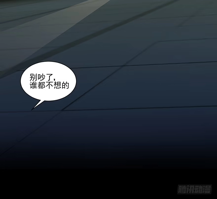 《赎罪密室》29 在魔鬼那寻求侥幸 第8页