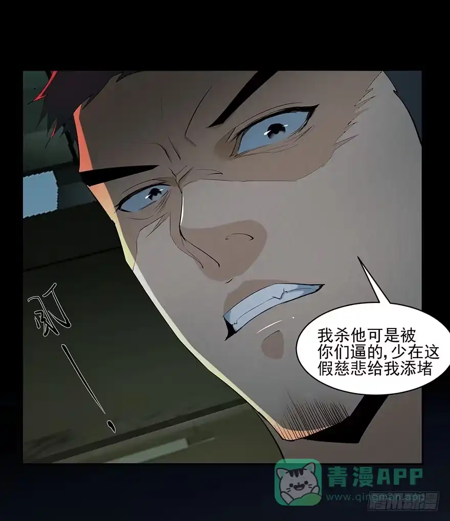 《赎罪密室》29 在魔鬼那寻求侥幸 第6页