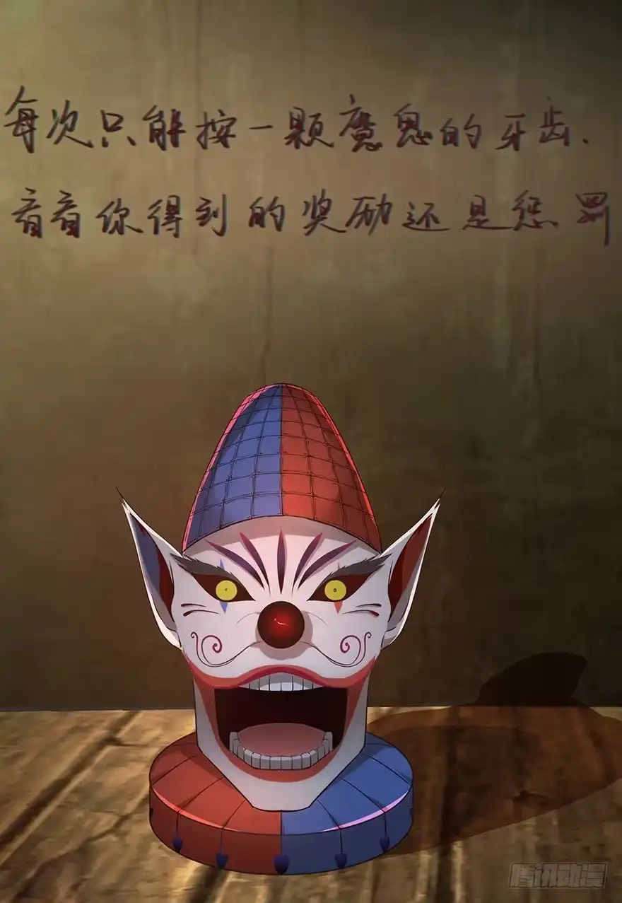 《赎罪密室》29 在魔鬼那寻求侥幸 第59页