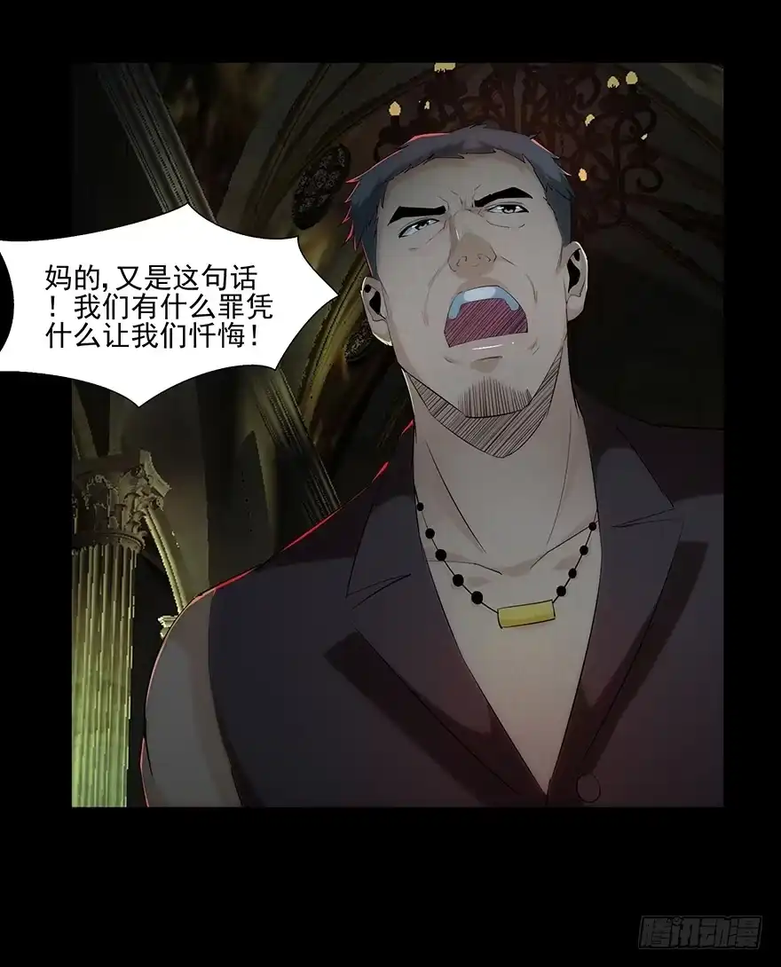 《赎罪密室》29 在魔鬼那寻求侥幸 第33页