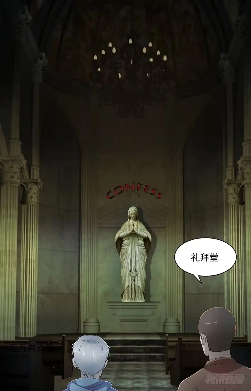 《赎罪密室》29 在魔鬼那寻求侥幸 第24页