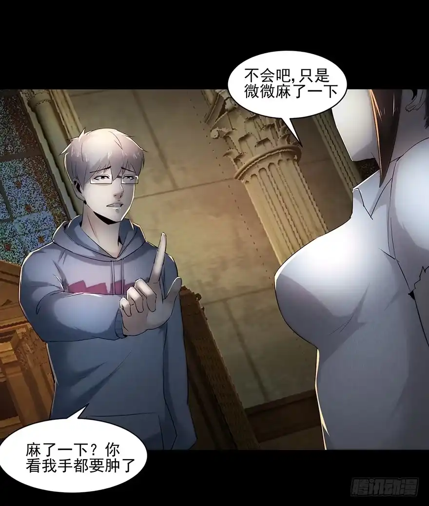 《赎罪密室》30 意想不到的结果 第47页