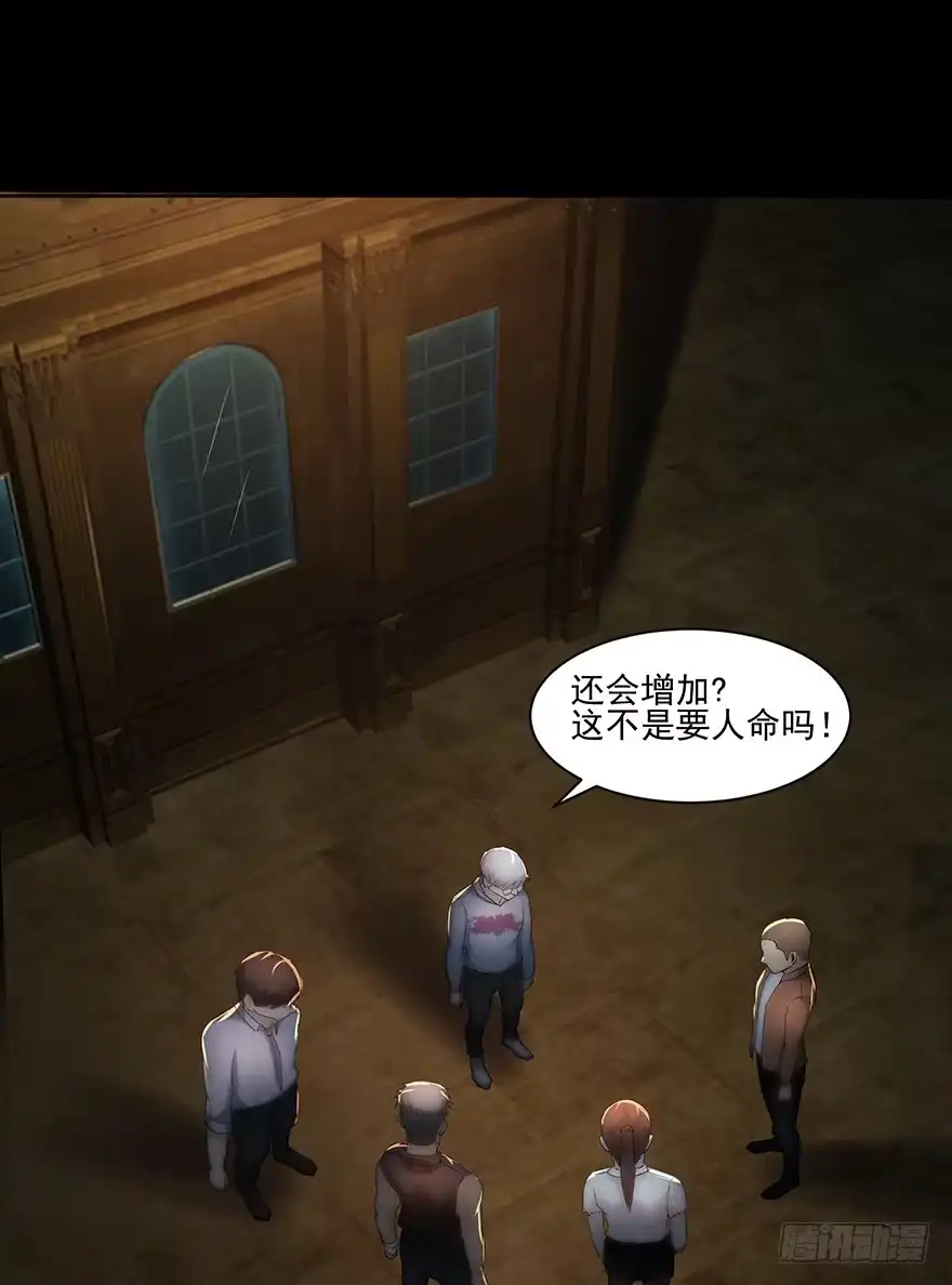 《赎罪密室》30 意想不到的结果 第49页