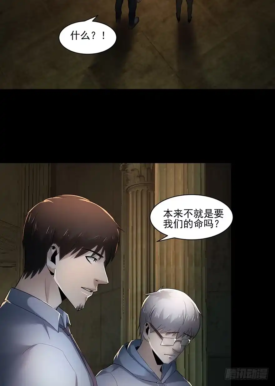 《赎罪密室》30 意想不到的结果 第50页