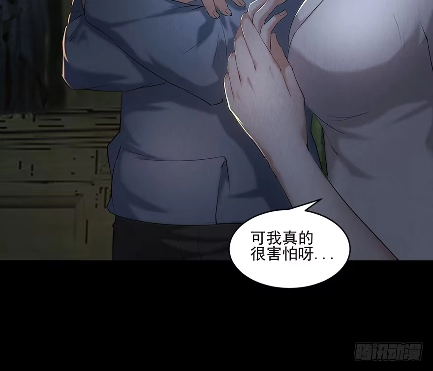 《赎罪密室》30 意想不到的结果 第7页