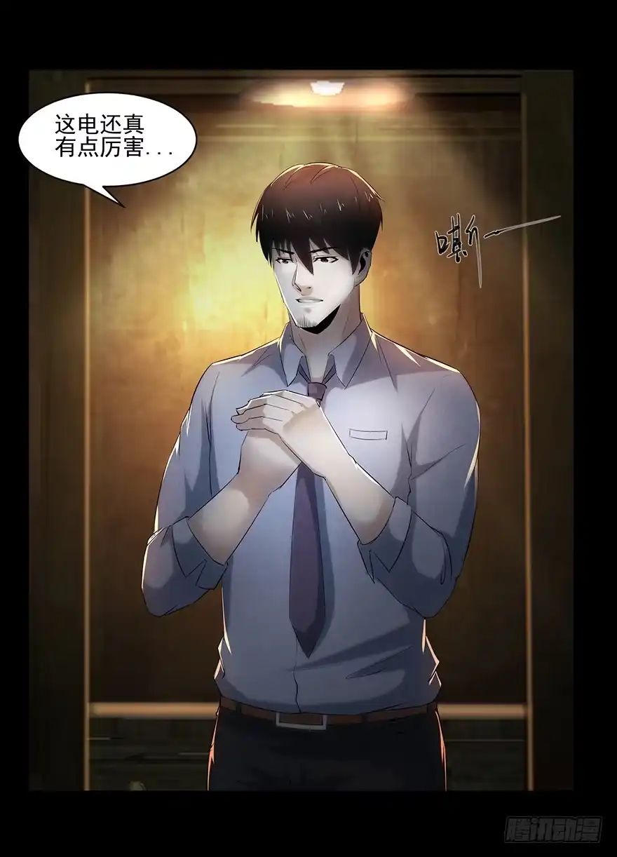 《赎罪密室》30 意想不到的结果 第34页