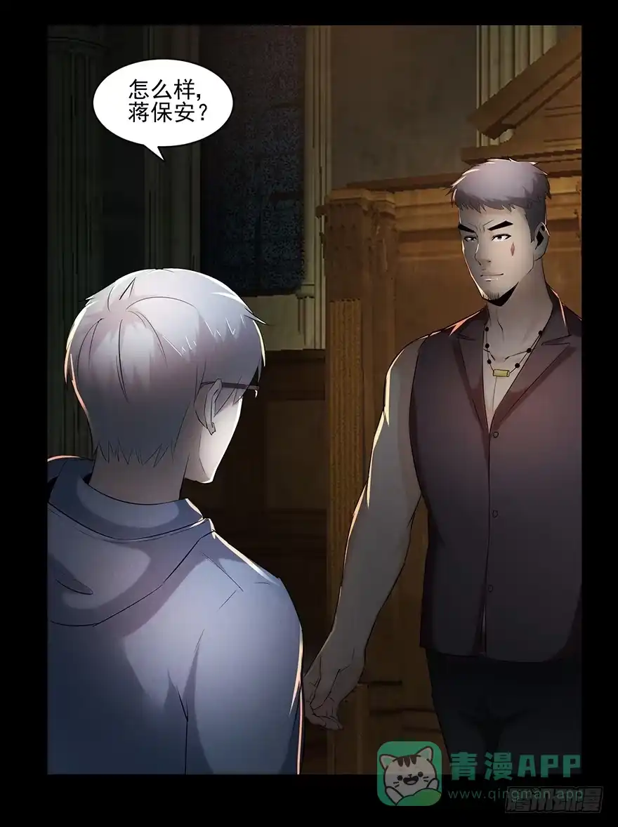 《赎罪密室》30 意想不到的结果 第21页